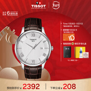 天梭（TISSOT）手表 俊雅系列男表 瑞士石英男士皮帶腕表商務(wù)表新年禮物
