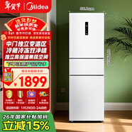 美的（Midea）271升三門(mén)冰箱白色三開(kāi)門(mén)家用小型電冰箱一級能效風(fēng)冷租房小冰箱MR-283WTPZE以舊換新【國家補貼】