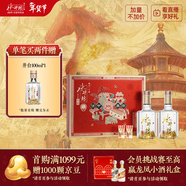 水井坊 井臺 52度 520ml*2 禮盒裝 濃香型白酒 加量不加價(jià) 梁朝偉推薦