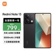 小米（MI）Redmi 紅米Note13 5G手機 1億像素 子夜黑 8GB+256GB