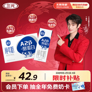 三元極致A2β-酪蛋白純牛奶整箱200ml*16盒 稀奢奶源 年貨禮盒