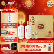 小糊涂仙 720金裝版 濃香型白酒 52度 500ml*2 禮盒裝 年貨送禮