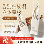 歐貝斯（obeis）洗發(fā)水營(yíng)養豐盈蓬松洗發(fā)露水潤柔順強韌修護洗頭膏洗頭水500ml
