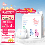 BBG藍芯羽柔奢護紙尿褲新生兒NB碼90片(小于4kg)嬰兒尿不濕鯨吸瞬干