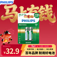 飛利浦（PHILIPS）5號充電電池2節適用話(huà)筒相機手電筒閃光燈玩具搖控器游戲手柄大容量2100mAh電池5號