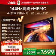 Vidda海信電視55英寸 R55 一級能效 144Hz高刷 2+32G 以舊換新游戲液晶電視55V1KD-R 55英寸 R55 2025款
