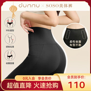 敦奴2024春鯊魚(yú)褲女打底褲外穿高腰收腹提臀瑜伽褲 正黑色 M