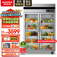 澳柯瑪（AUCMA）展示柜冷藏保鮮柜雙開(kāi)門(mén)立式冰柜冰箱商用大容量水果蔬菜飲料啤酒串串麻辣燙食堂超市飯店陳列柜 雙門(mén)910升 全銅管一級能效VC-910AG