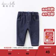 戴維貝拉（DAVE＆BELLA）牛仔褲女童褲子男童加絨褲兒童外穿寶寶加厚童褲嬰兒小童冬季長(cháng)褲 牛仔藍色 73 cm(18M(建議身高66-73cm))