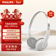 飛利浦（PHILIPS）頭戴式無(wú)線(xiàn)藍牙復古耳機時(shí)尚運動(dòng)音樂(lè )降噪電腦蘋(píng)果華為小米安卓手機圣誕禮物TAH2000白色