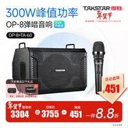 得勝（TAKSTAR）OP-8彈唱音箱戶(hù)外露營(yíng)音響演出直播設備無(wú)線(xiàn)藍牙K歌唱歌吉他音箱便攜式音響 OP-8黑色+得勝TA-60麥克風(fēng)