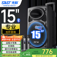先科大功率廣場(chǎng)舞音響戶(hù)外大音量藍牙移動(dòng)音箱拉桿音響帶無(wú)線(xiàn)話(huà)筒套裝戶(hù)外k歌專(zhuān)業(yè)設備A90S