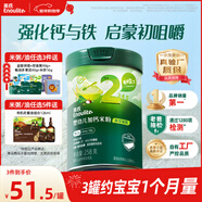 英氏嬰幼兒米粉菠菜加鐵加鈣258g寶寶輔食鈣鐵鋅營(yíng)養米糊2階7月+