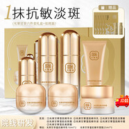 巧茜妮國品巧茜妮淡斑面霜水乳抗氧化提亮去黃改善暗沉秋冬護膚品禮盒官方正 禮盒套裝全套+美白霜 （贈試用裝*2+面膜*5）