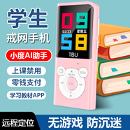 守護寶學(xué)生智能小手機 小度AI助手管控 戒網(wǎng)癮防沉迷 無(wú)游戲精準定位視頻通話(huà)兒童小學(xué)初中零錢(qián)支付 粉色