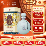 牛欄山二鍋頭 珍品窖藏 清香型白酒 52度400ml*1瓶 年貨節送禮