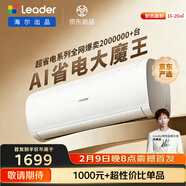 海爾出品統帥空調超省電SE 1.5匹超一級冷暖變頻空調掛機掛式 雙排銅管蒸發(fā)器京東嚴選KFR-35GW/LJD1-1