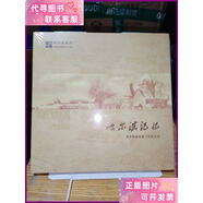 【二手9成新】哈爾濱記憶 俄羅斯畫(huà)家筆下的哈爾濱【帶塑封】 哈