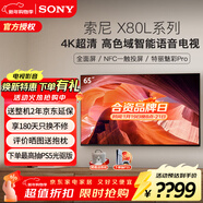 索尼（SONY）KD-65X80L 65英寸 4K超高清HDR廣色域安卓智能電視 專(zhuān)業(yè)畫(huà)質(zhì)芯片杜比視界 液晶全面屏 65英寸 KD-65X80L