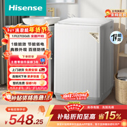 海信（Hisense）波輪洗衣機全自動(dòng) 8KG大容量波輪健康家用租房宿舍一級能效WT80N1Q以舊換新家電補貼