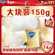 舒膚佳排濁香皂全新加量裝山茶花150g肥皂 洗澡洗臉洗手潔面 男女士通用
