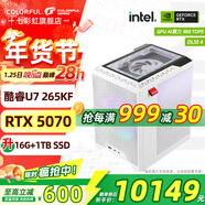七彩虹全家桶mini主機 酷睿Ultra 7 265KF/245KF RTX5060TI/5070顯卡 電競游戲直播AI設計電腦主機組裝機 配六：U7-265KF丨1TB丨5070 ITX全家桶