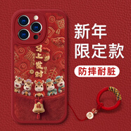 漫畫(huà)師 適用蘋(píng)果13promax手機殼馬年新年款硅膠小羊皮iPhone13全包防摔保護套13mini紅色發(fā)財國潮中國風(fēng) 蘋(píng)果13ProMax【紅毛絨五福馬】配掛繩