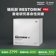 瑞拓齡賽諾根制藥SRN-901技術(shù)哈佛梅奧獨家官方抗衰老延壽專(zhuān)利 瑞拓齡PRO版雙套裝 60粒*4瓶