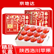 京地達陜西洛川蘋(píng)果禮盒凈重7斤單果250g紅富士年貨水果源頭直發(fā)包郵