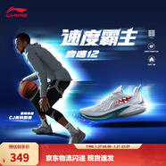 李寧音速12丨籃球鞋男鞋輕便高回彈專(zhuān)業(yè)比賽運動(dòng)鞋 迷霧灰-6 46