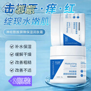 慕意角鯊烷油修復皮膚屏障醫用神經(jīng)酰胺受損特護面霜男女士潤膚霜 2瓶實(shí)惠裝 85g/瓶