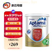 愛(ài)他美直郵/現貨愛(ài)他美AllerPro澳洲版深度水解奶粉含低乳糖 900g 深度水解2段 1罐 效期27年2月