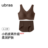 ubras【虞書(shū)欣同款】小奶皮云朵隱形無(wú)尺碼內衣女粉底液文胸透氣無(wú)痕 【套裝】蜜茶棕 升級小奶皮2.0 均碼 背心款100-130斤/A-C杯