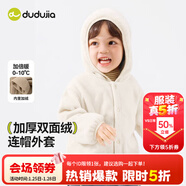 嘟嘟家寶寶連帽外套加厚紅色冬裝小童新年上衣拜年服女童童裝保暖冬季潮 奶茶色 110