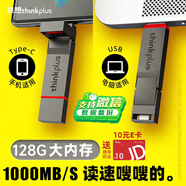 ThinkPlus聯(lián)想 128GB 手機電腦雙接口固態(tài)U盤(pán) TU280Pro系列 讀速高達1000MB/S 大容量金屬優(yōu)盤(pán)