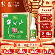 牛欄山純糧釀造 京味兒綠標 清香型白酒 42度 500ml*12瓶 口糧酒 整箱裝