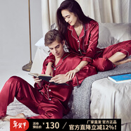 意芬（Arachne）睡衣女春秋款冰絲薄款夏天絲綢女士春季仿真絲男秋季情侶家居服夏 0901-棗紅-男 2XL