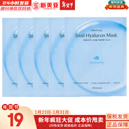 伊思套盒韓國its skin晶鉆蝸牛套裝2X紅參雙倍水乳霜女護膚禮盒學(xué)生 伊思晶鉆蝸牛補水面膜5片