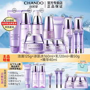 自然堂（CHANDO）凝時(shí)鮮顏抗皺護膚品套裝補水保濕淡化細紋提拉緊致化妝品新年禮物 5件套 潔面+水+乳+霜+精華