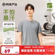 網(wǎng)易嚴選25春夏130g超輕時(shí)尚運動(dòng)速干T恤2.0耐穿不易變形高 深花灰 2XL
