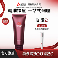 心清堂煥顏精華液補水保濕祛痘修護閉口粉刺油痘肌護膚品男女通用 200ml（原清爽凝露院裝）