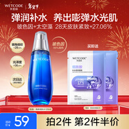 水密碼海泉彈嫩精華爽膚水120ml濕敷水抗糖淡紋保濕補水細膚水