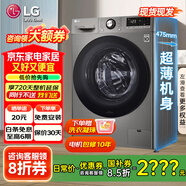 LG洗衣機9公斤全自動(dòng)滾筒  AI智能變頻直驅 高溫煮洗纖薄嵌入 中途添衣小型宿舍家用 475mm超薄 銀色FCY90M2P丨 洗烘一體