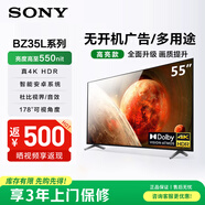 索尼（SONY）FW-55BZ35L辦公大屏顯示器電55英寸視真4K HDR 無(wú)線(xiàn)投屏 視頻會(huì )議顯示屏純凈版多用途廣告機