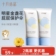 十月結晶護臀膏新生兒PP霜護膚天然寶寶霜初生兒護臀霜50g*2瓶