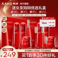 韓束（KanS）紅蠻腰水乳護膚品套裝抗皺緊致淡紋化妝品全套禮盒送女友新年禮物 【買(mǎi)1套送1套】潔面+水+乳+面霜