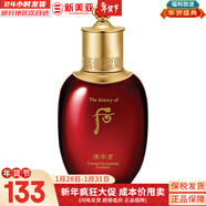 后（The history of Whoo）后套裝拱辰享水妍津率享雪玉凝天氣丹水乳霜秘貼套盒女護膚品禮盒 津率享緊致乳液110ml