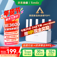 Tenda騰達路由器WiFi7【京東獨家】無(wú)線(xiàn)千兆穿墻王信號增強家用全屋2.5g網(wǎng)口云霄BE3600放大器立式