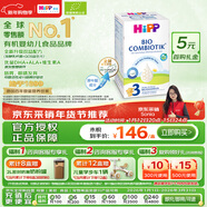 喜寶（HiPP）德國珍寶版有機益生菌嬰幼兒配方奶粉3段 (10個(gè)月-2歲) 600g/盒