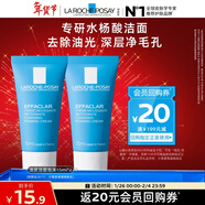 理膚泉凈膚控油潔面泡沫15ml*2油皮洗面奶京東試用(效期至26年11月)